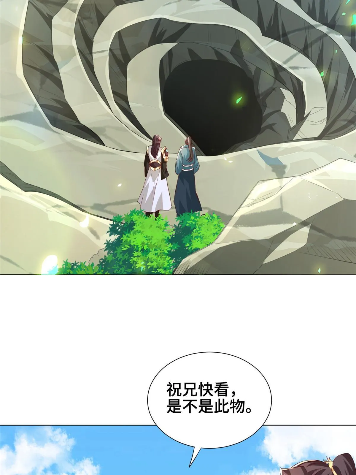 274 岩藏宗 第3页