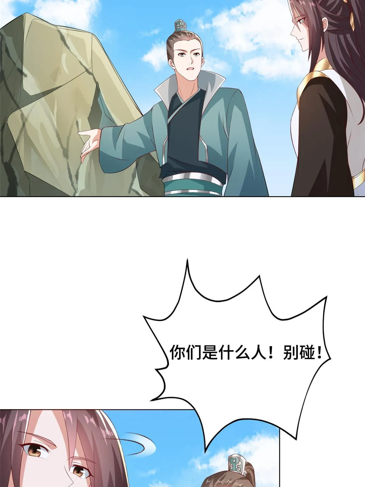 274 岩藏宗 第4页