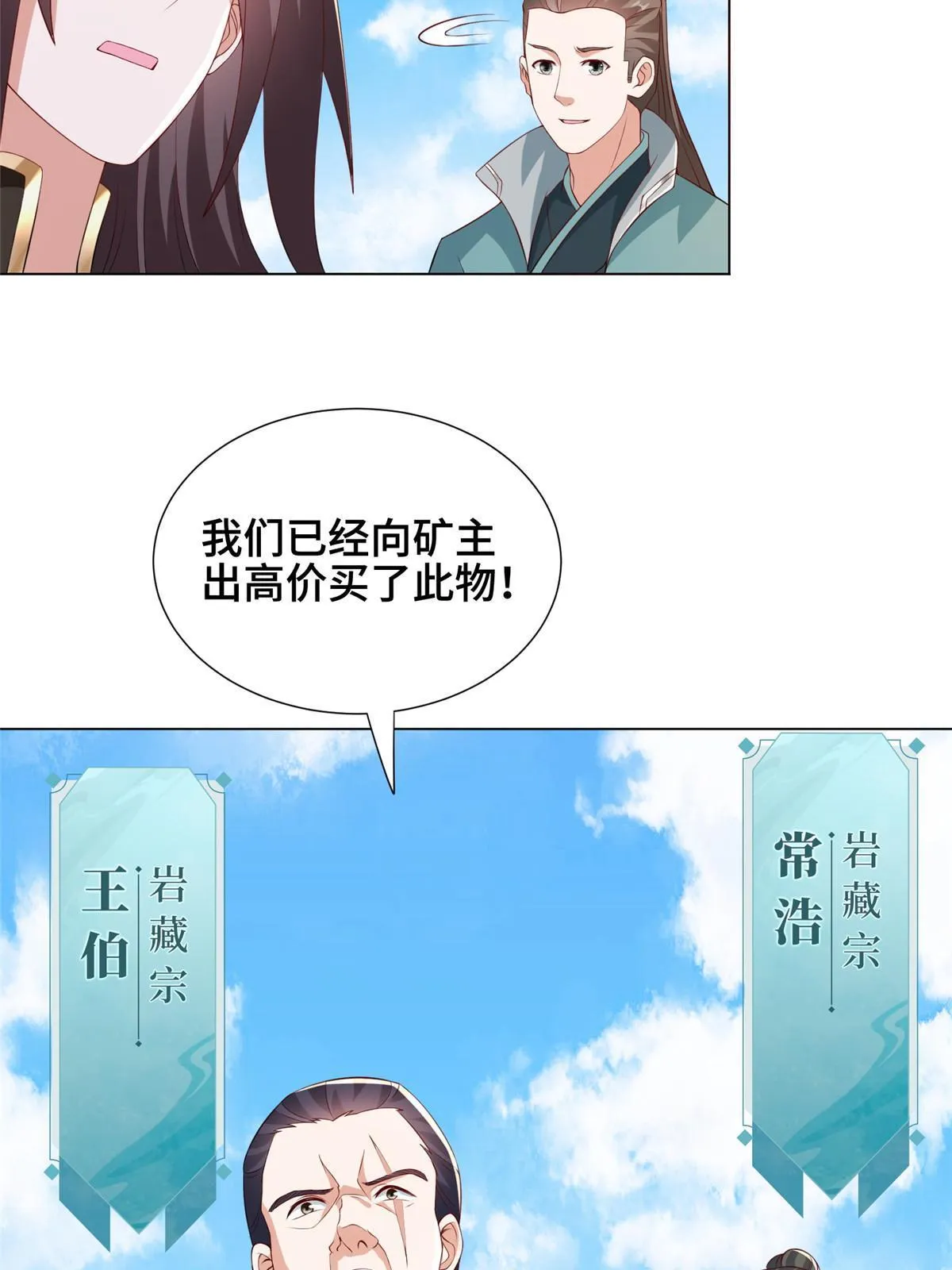 274 岩藏宗 第5页