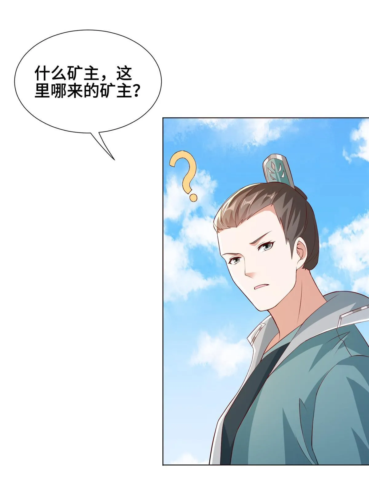 274 岩藏宗 第8页