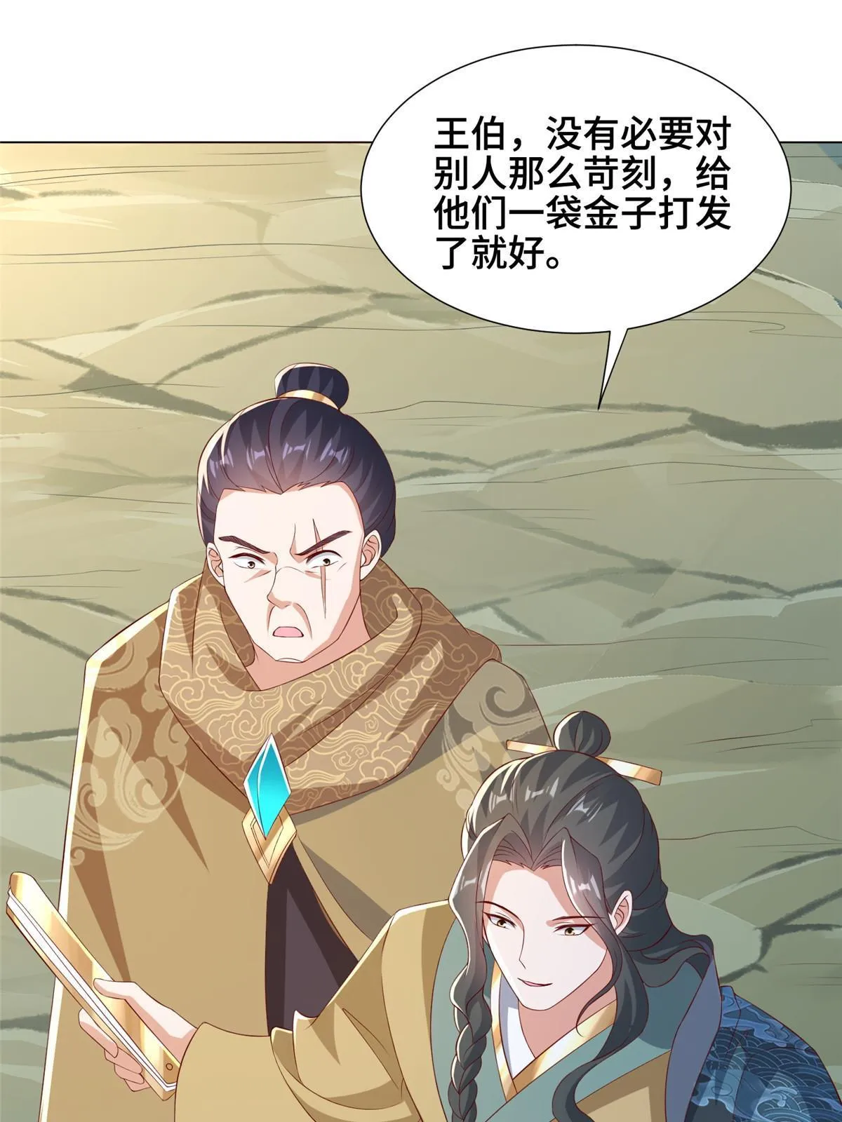 274 岩藏宗 第9页
