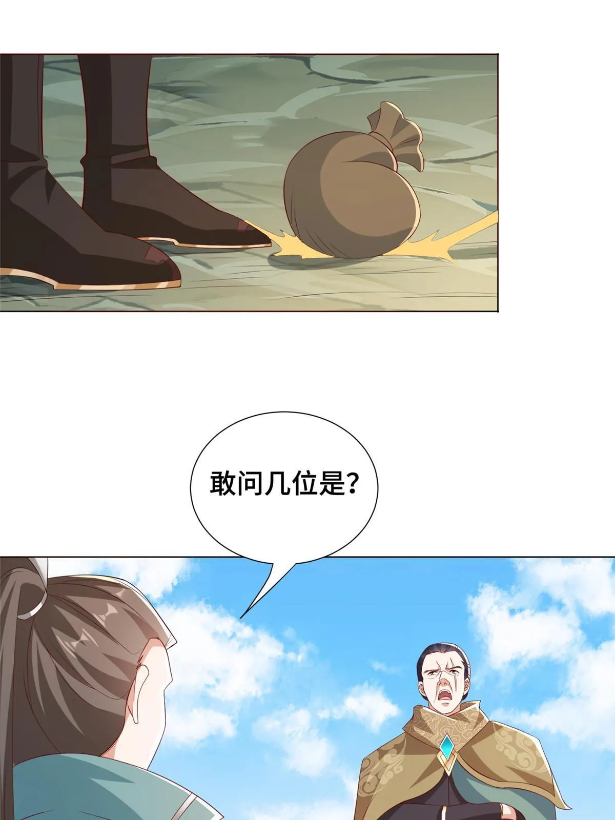 274 岩藏宗 第11页
