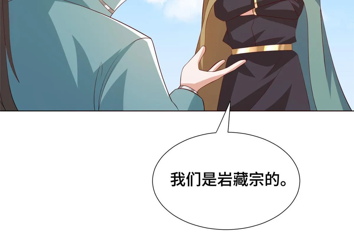 274 岩藏宗 第12页