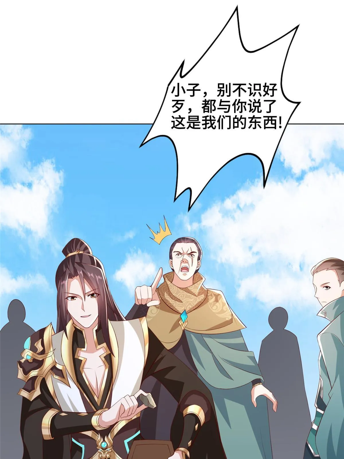 274 岩藏宗 第13页