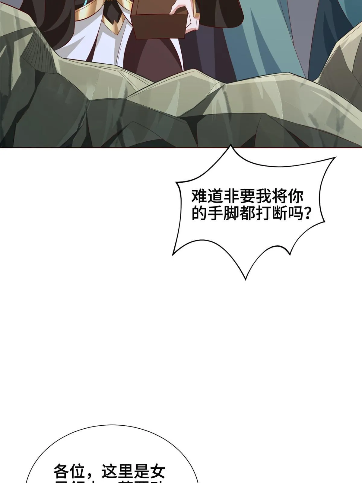 274 岩藏宗 第14页