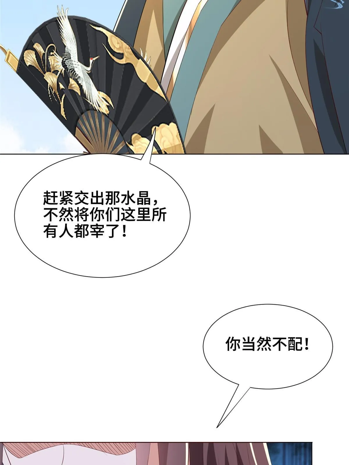 274 岩藏宗 第18页