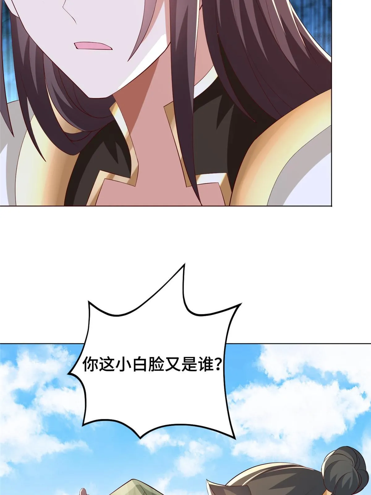 274 岩藏宗 第19页