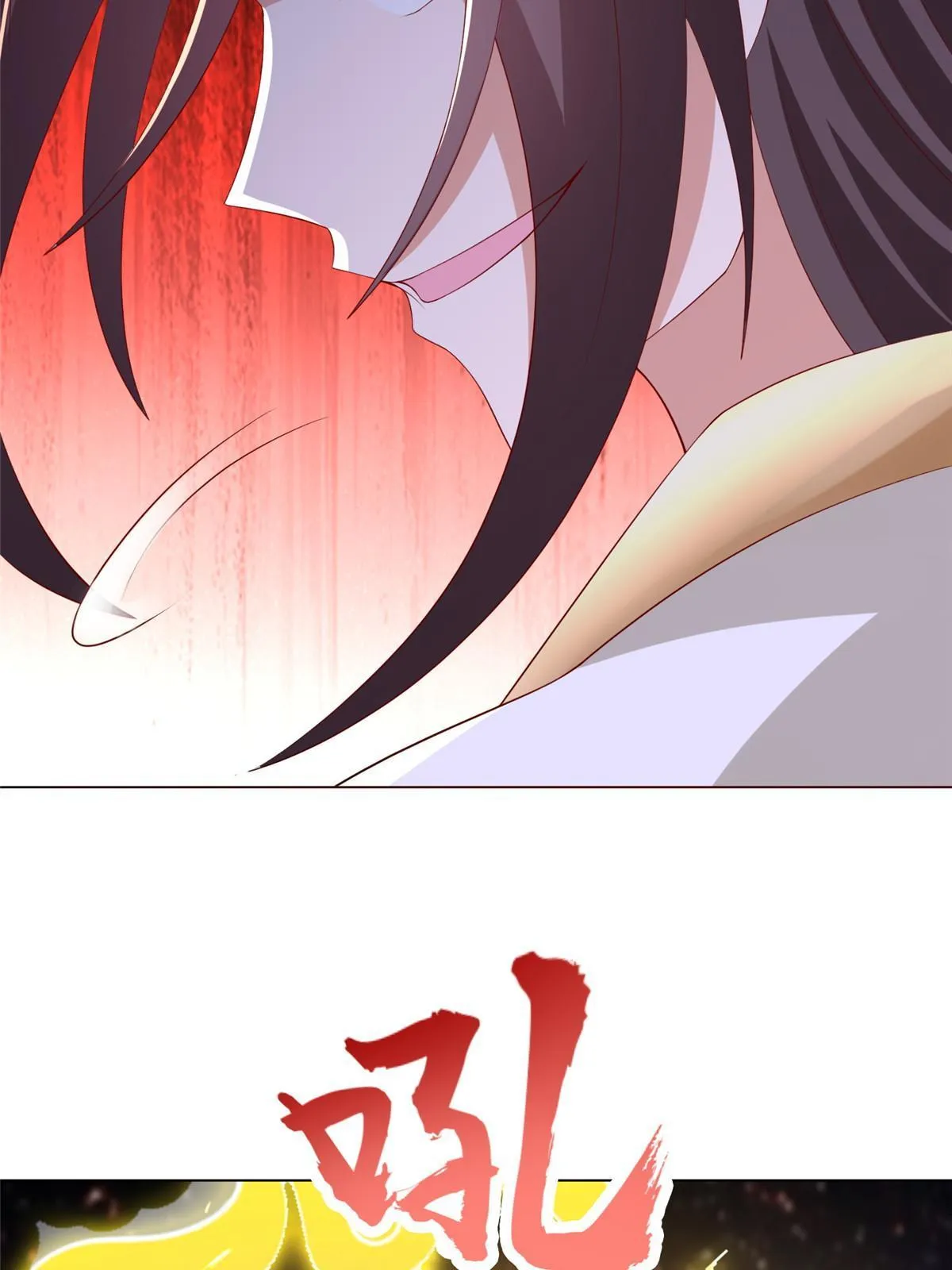 274 岩藏宗 第23页