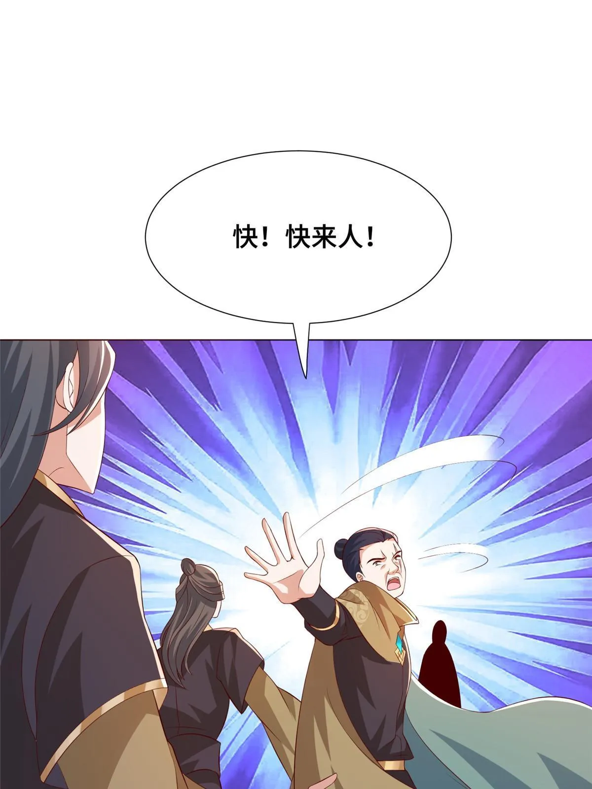 274 岩藏宗 第27页