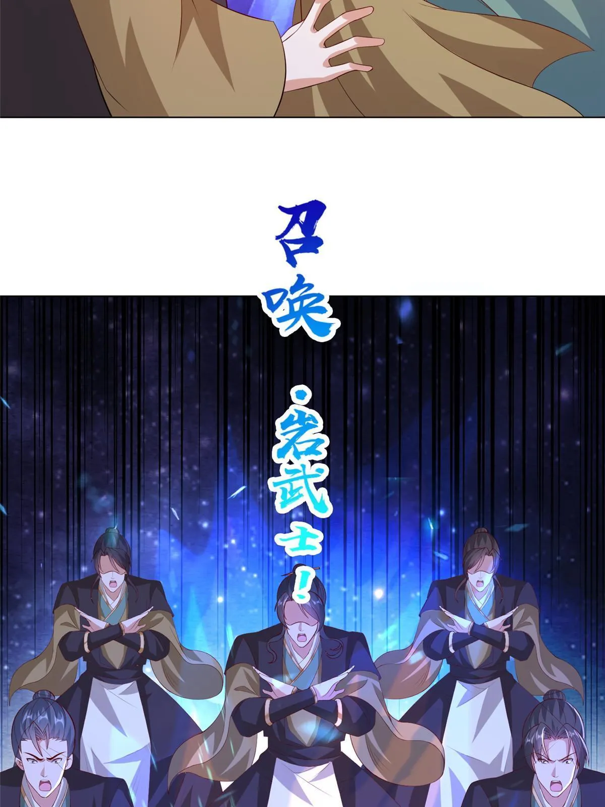 274 岩藏宗 第28页