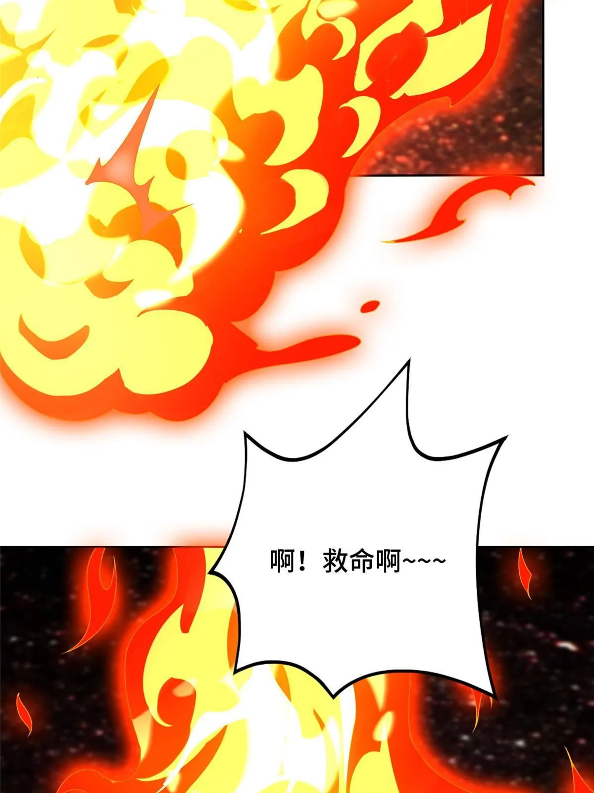 274 岩藏宗 第33页