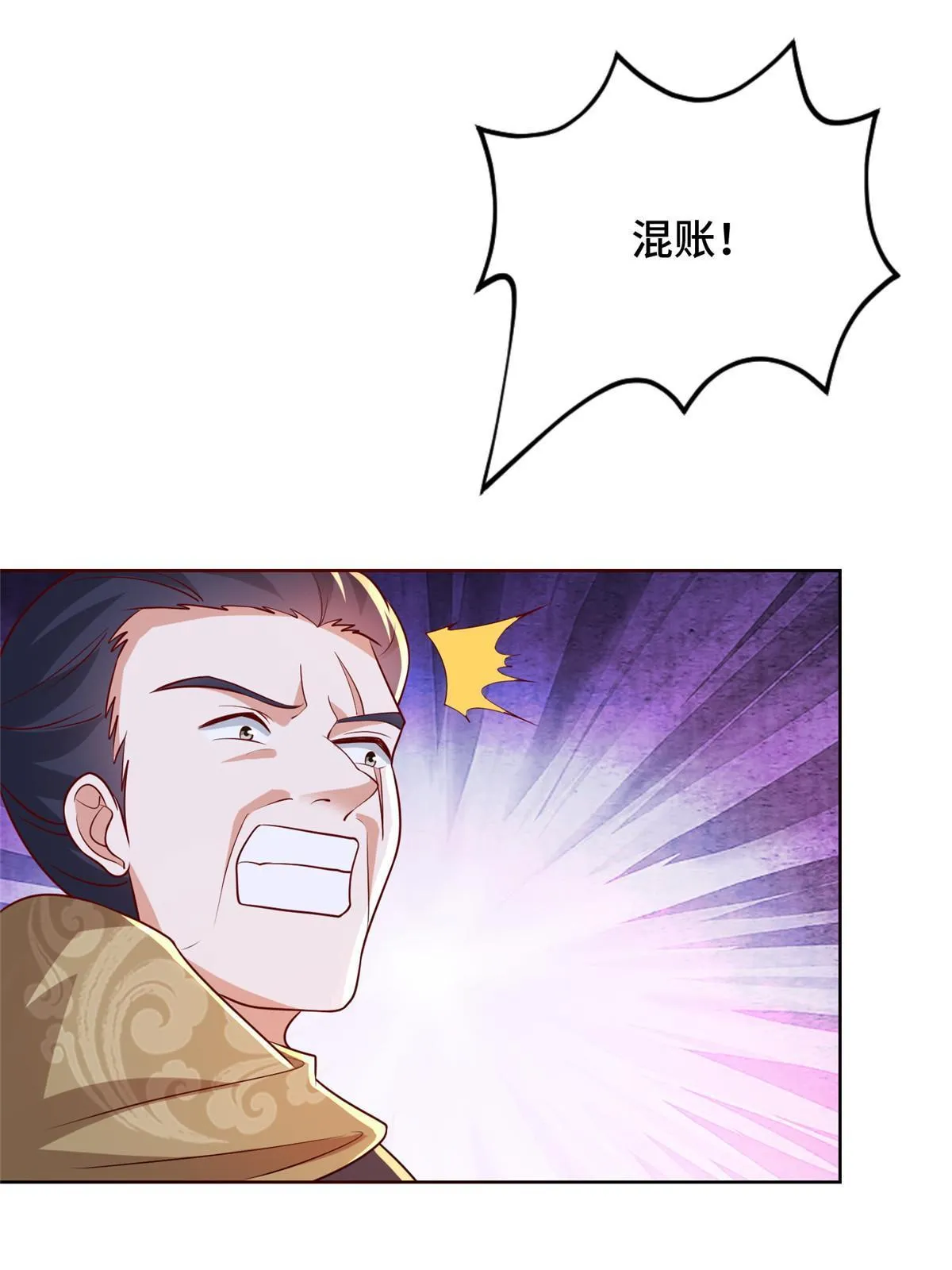 274 岩藏宗 第35页