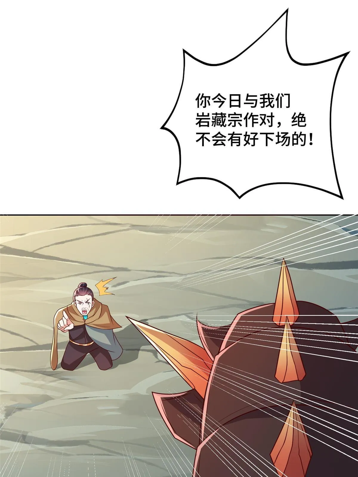 274 岩藏宗 第37页