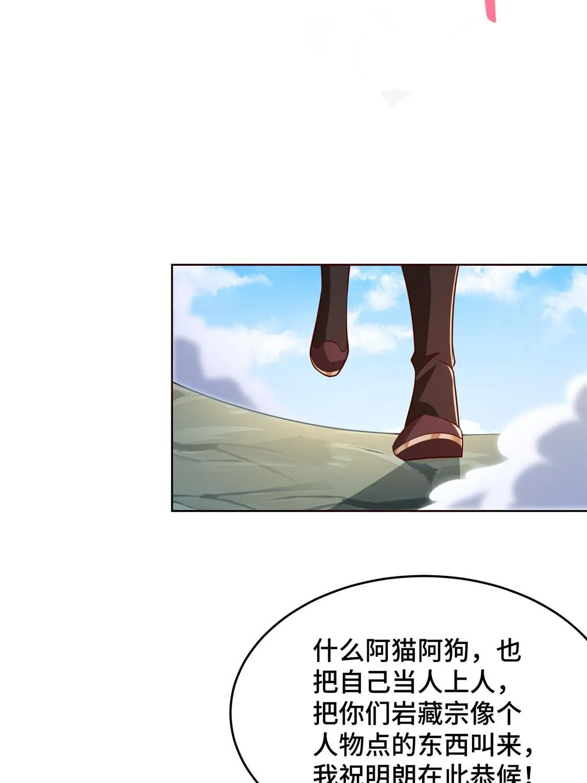 274 岩藏宗 第40页