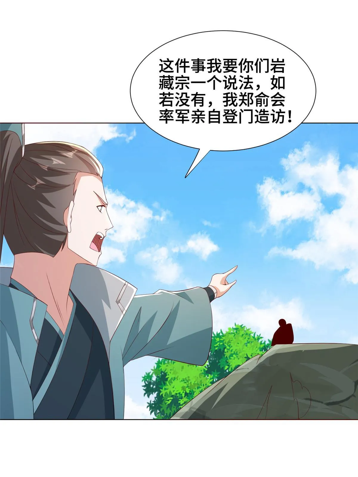 274 岩藏宗 第48页