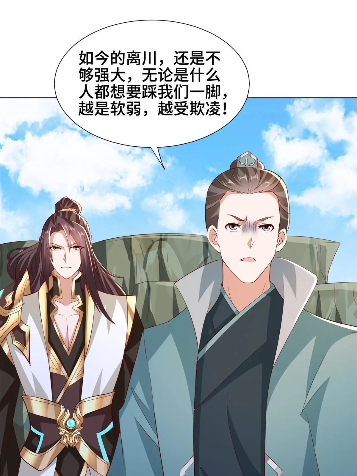 274 岩藏宗 第49页