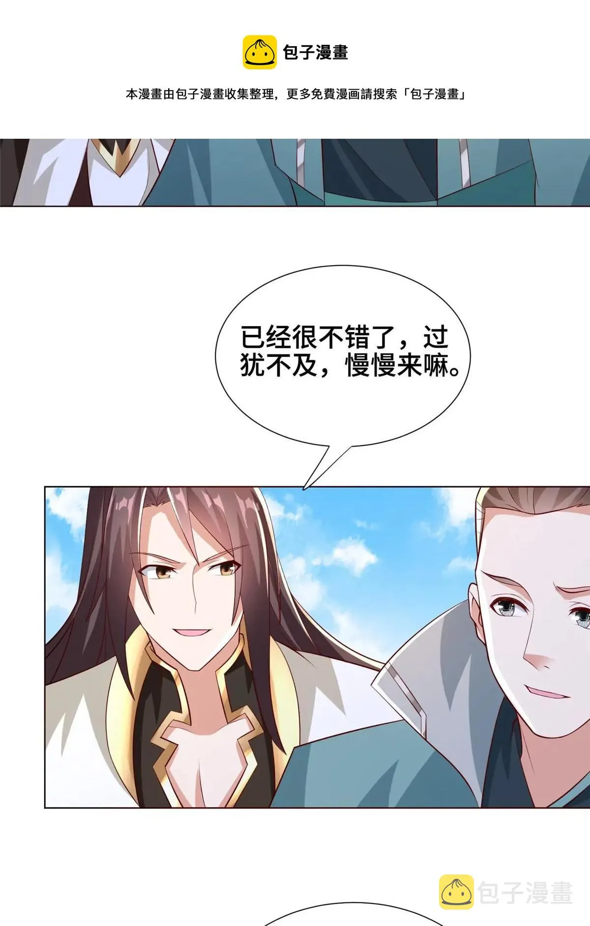 274 岩藏宗 第50页