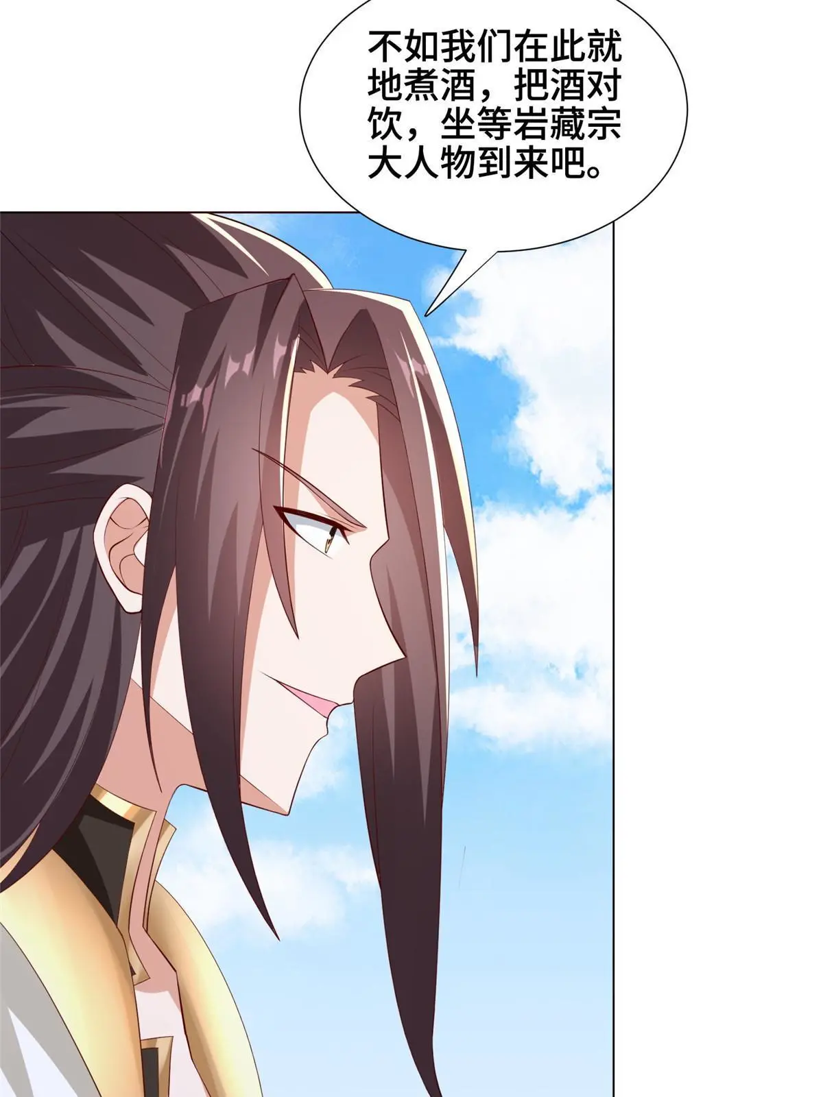 274 岩藏宗 第51页