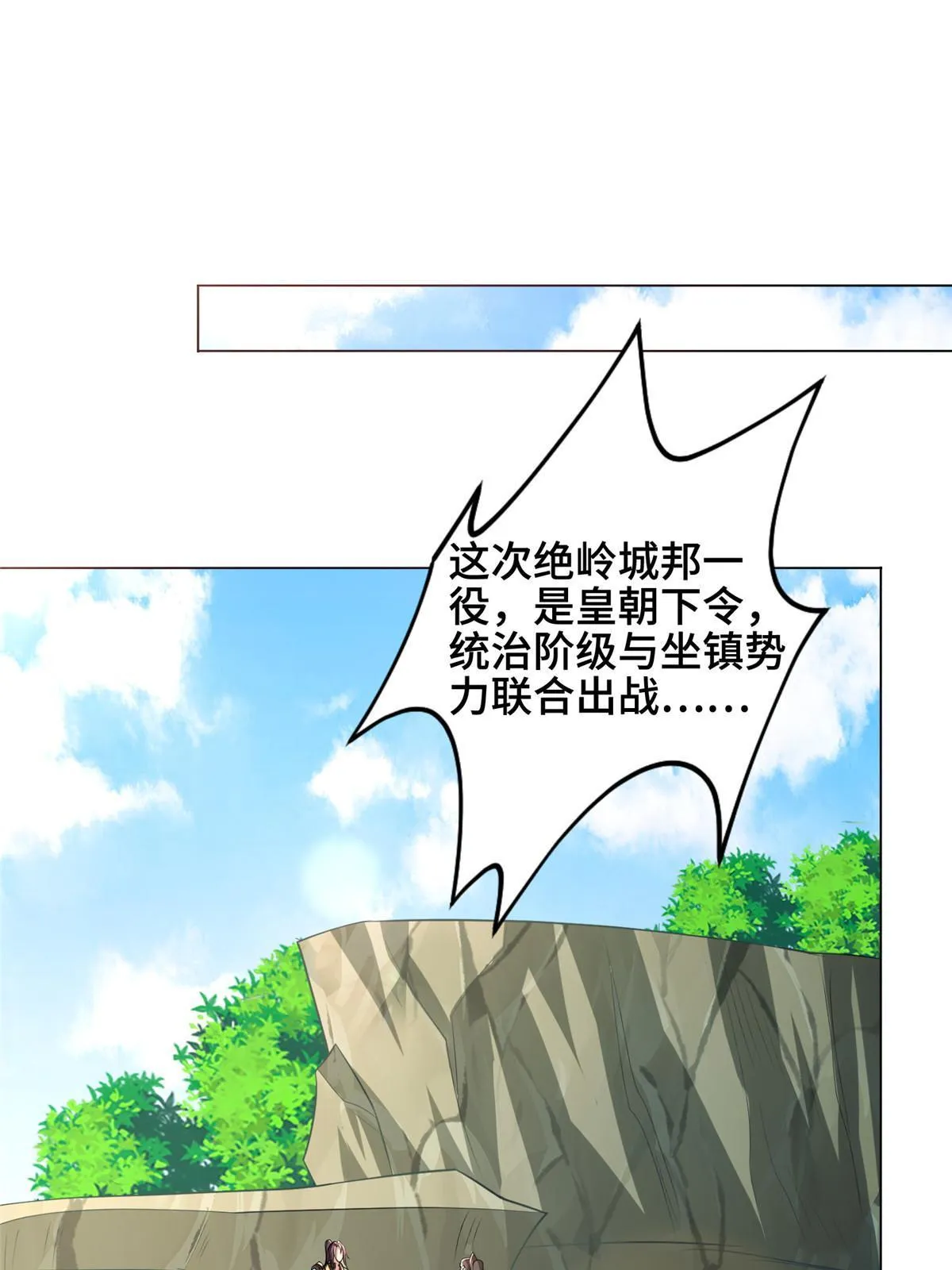 274 岩藏宗 第53页