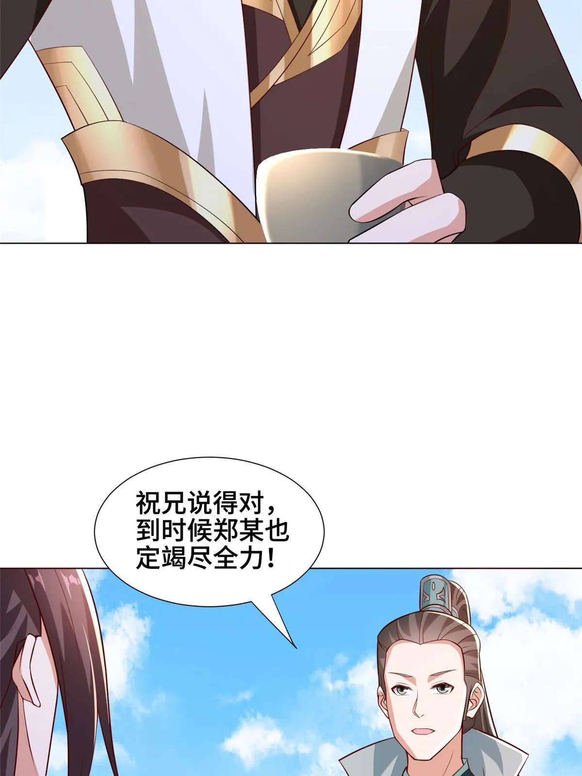 274 岩藏宗 第56页