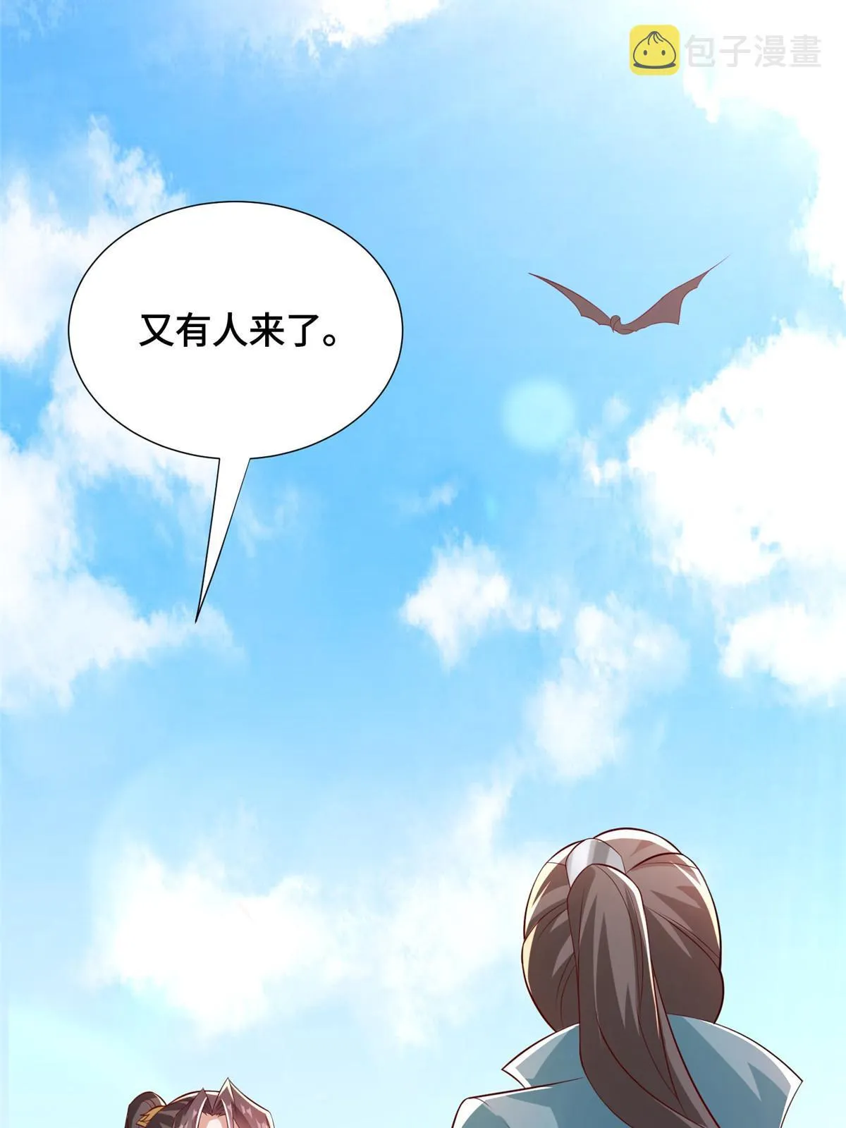 274 岩藏宗 第59页
