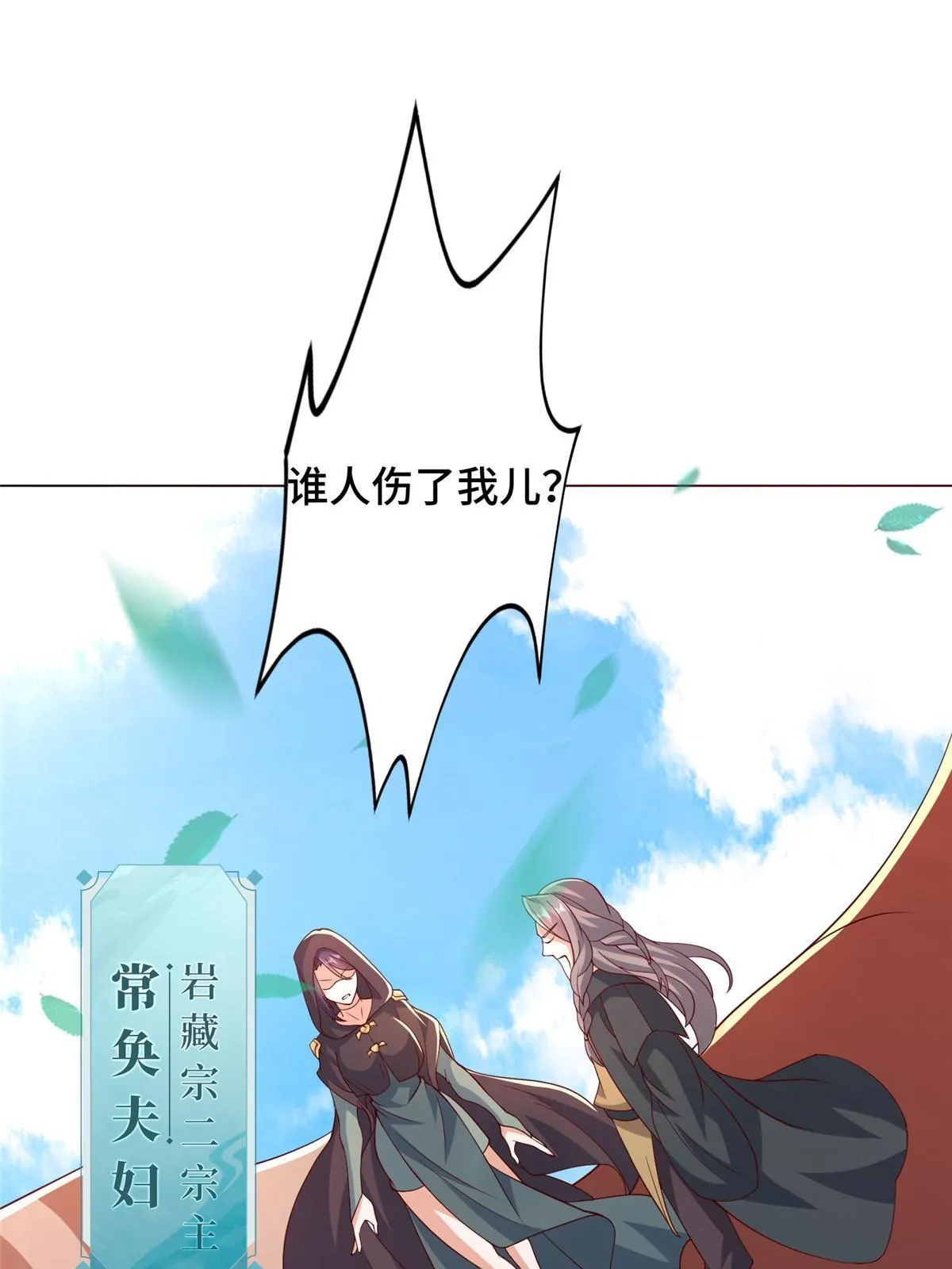 275 棋法后卫之翼 第4页