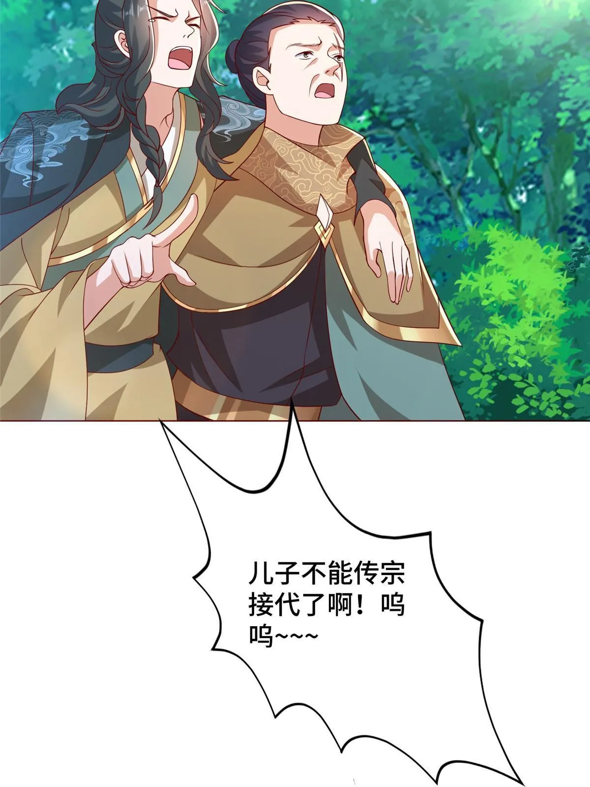 275 棋法后卫之翼 第7页