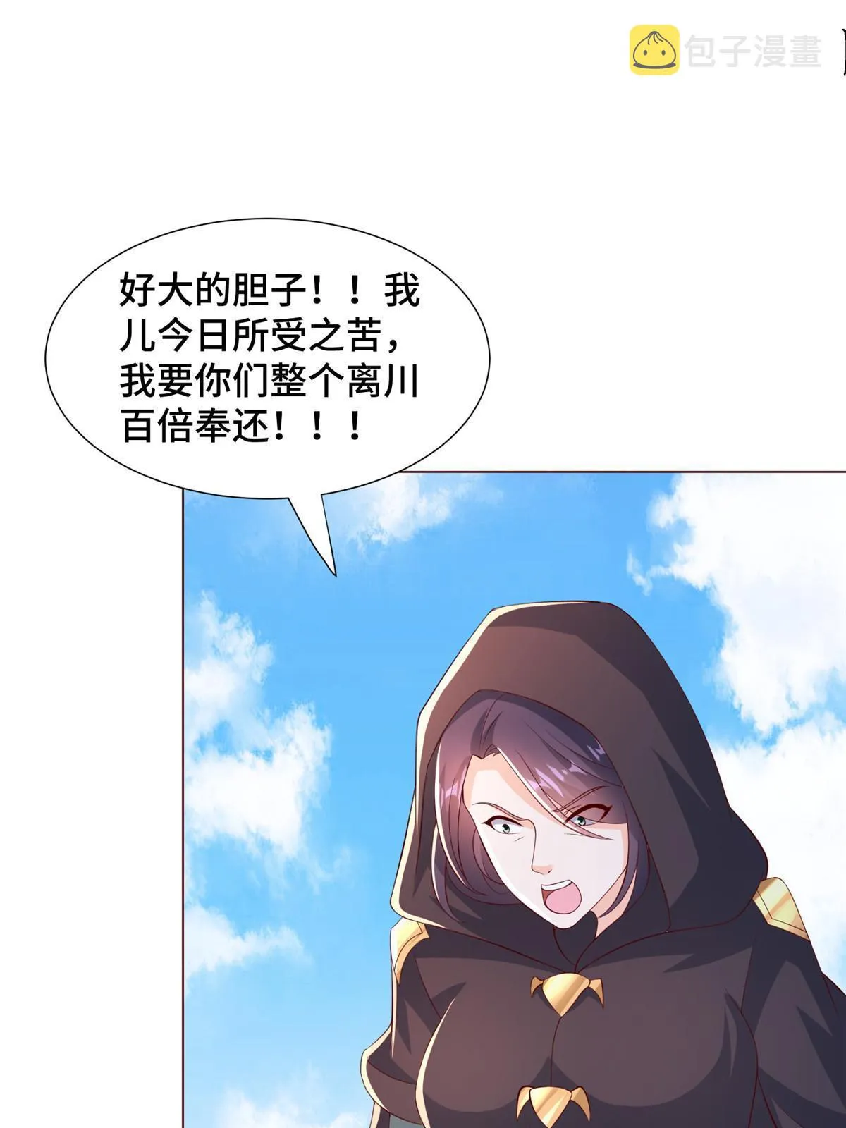 275 棋法后卫之翼 第9页