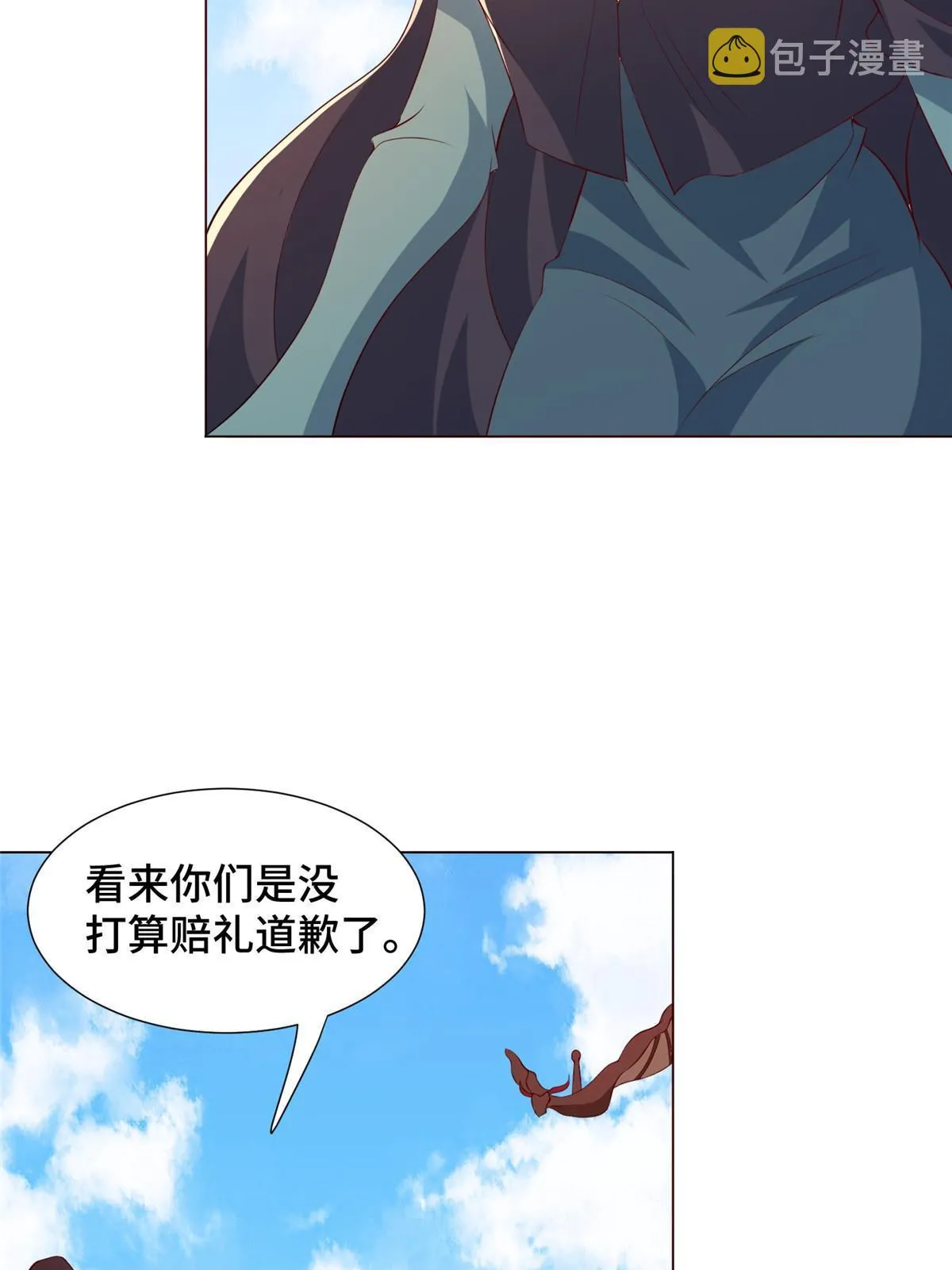 275 棋法后卫之翼 第10页