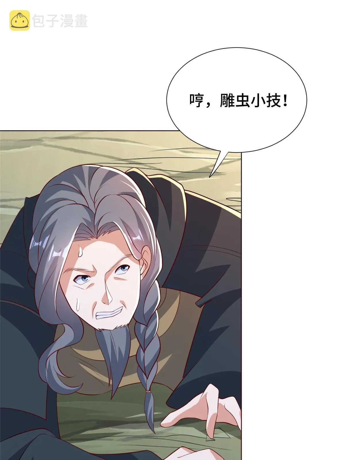 275 棋法后卫之翼 第28页