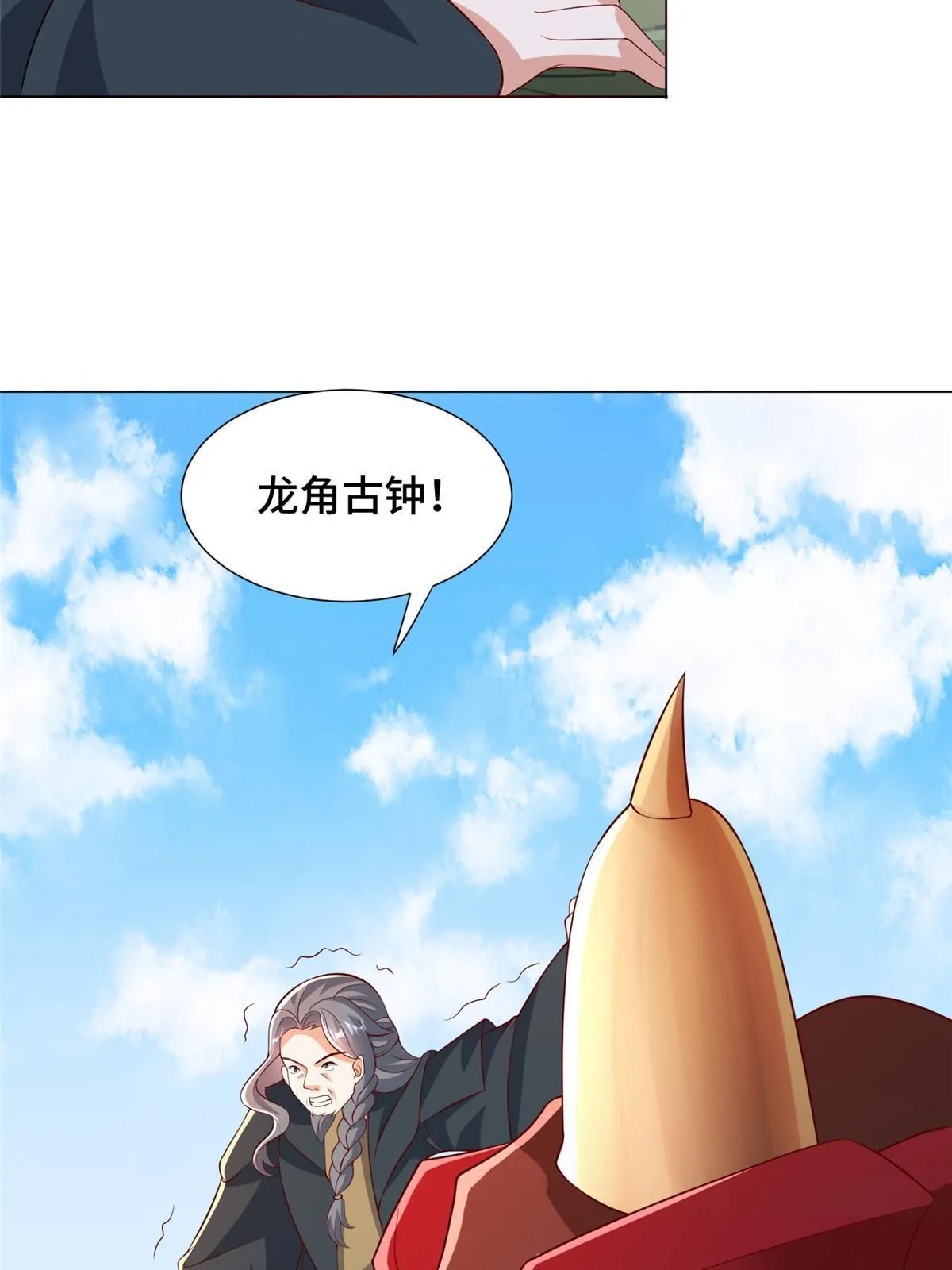275 棋法后卫之翼 第29页