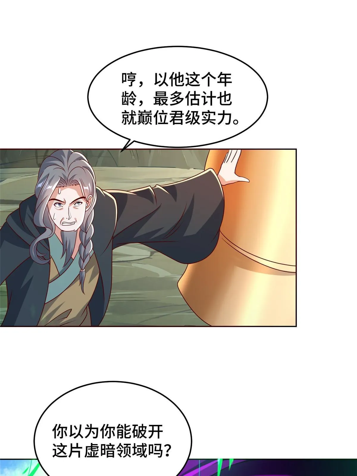 275 棋法后卫之翼 第33页