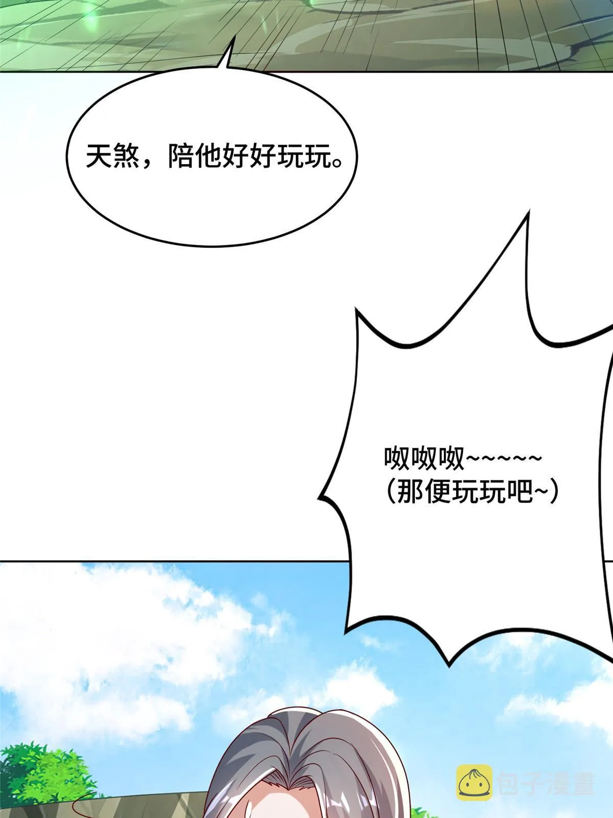 275 棋法后卫之翼 第35页