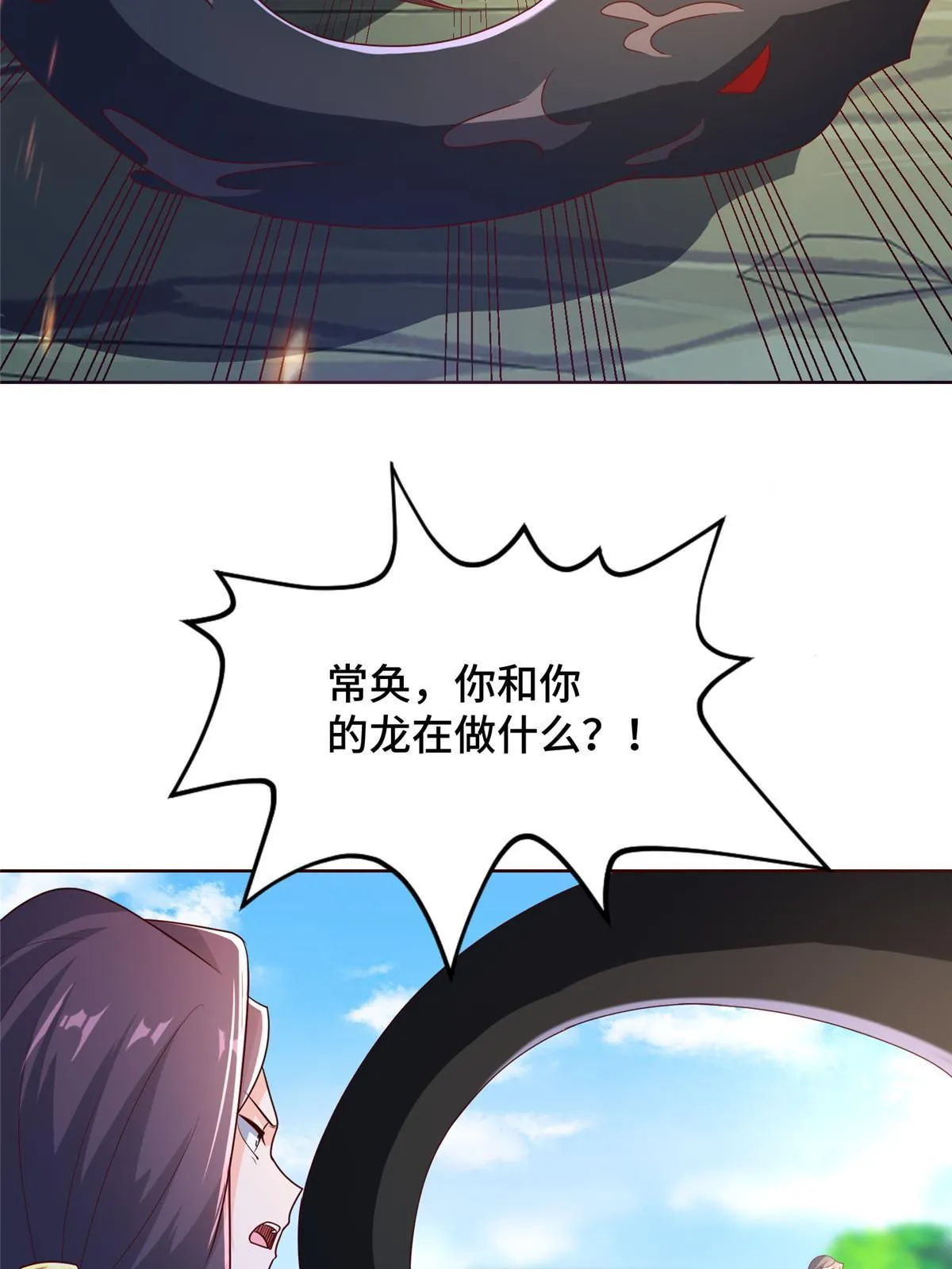 275 棋法后卫之翼 第41页