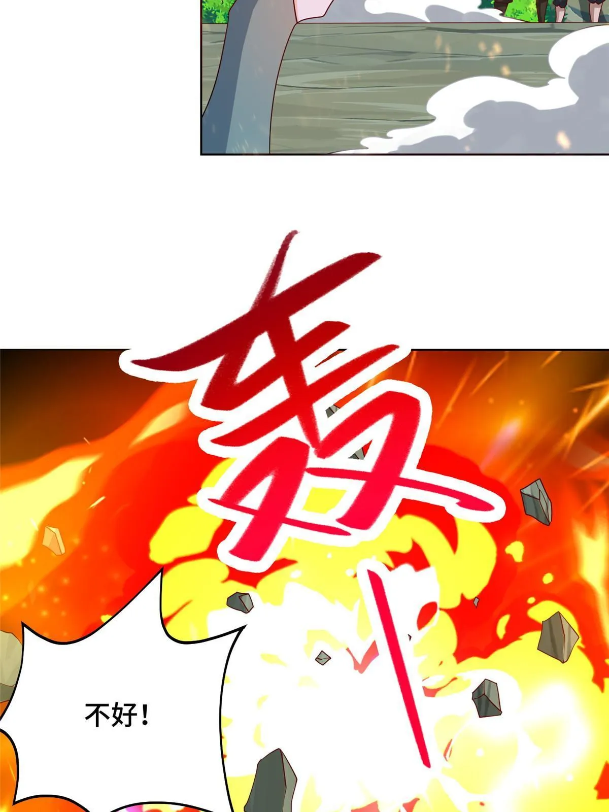 275 棋法后卫之翼 第44页