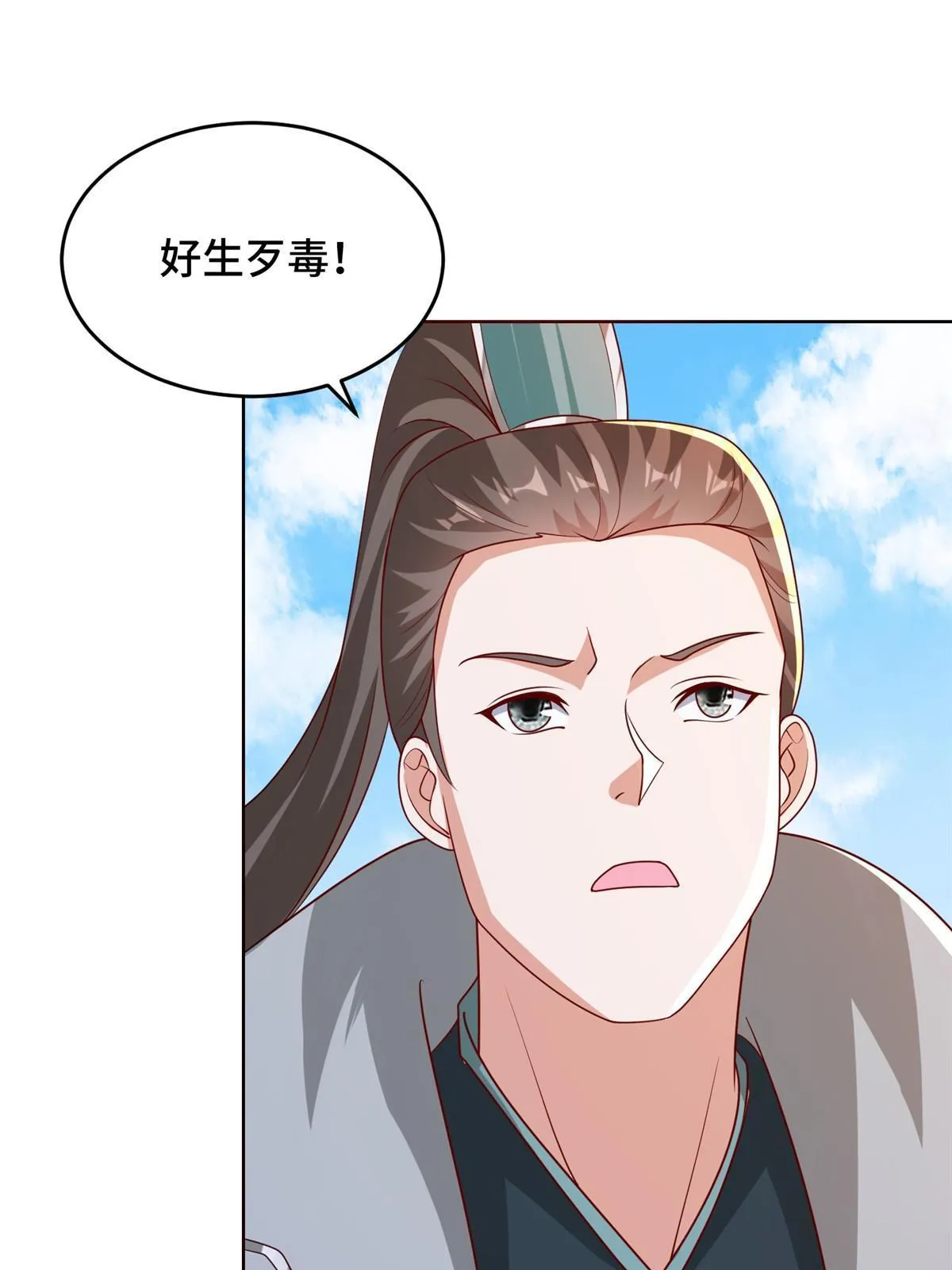 275 棋法后卫之翼 第48页