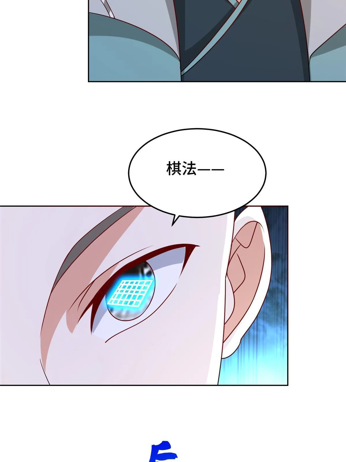 275 棋法后卫之翼 第49页