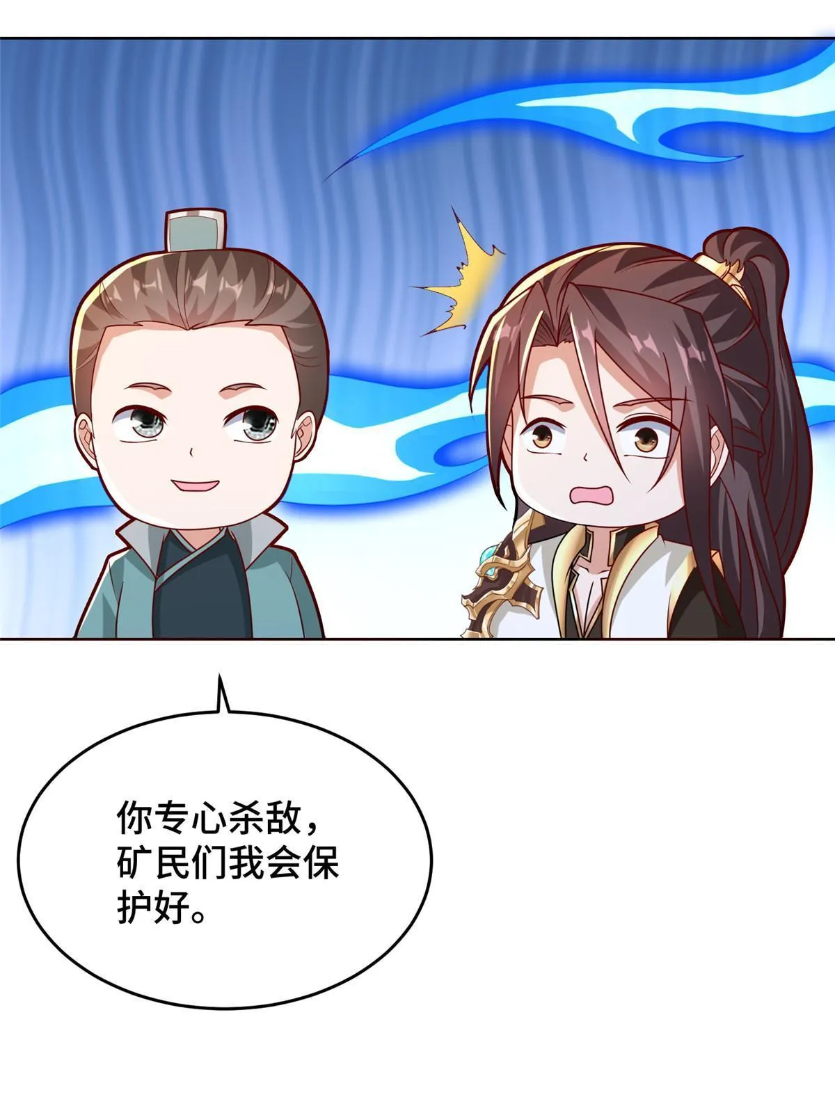275 棋法后卫之翼 第55页