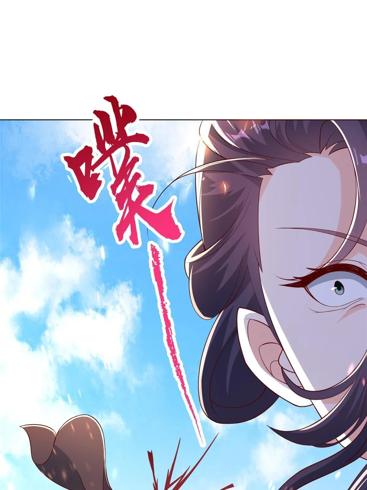 276 收服岩藏宗 第4页