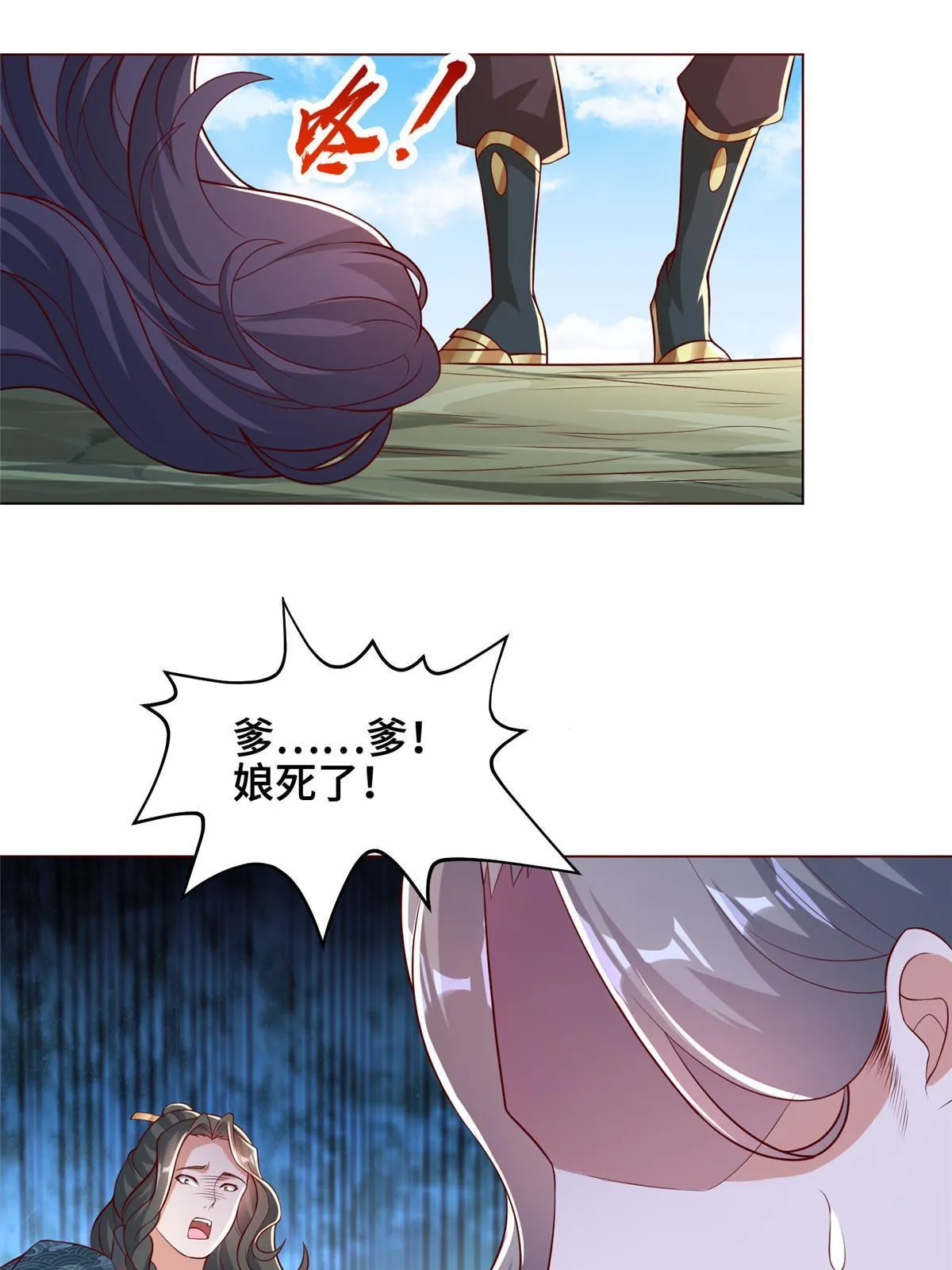 276 收服岩藏宗 第6页