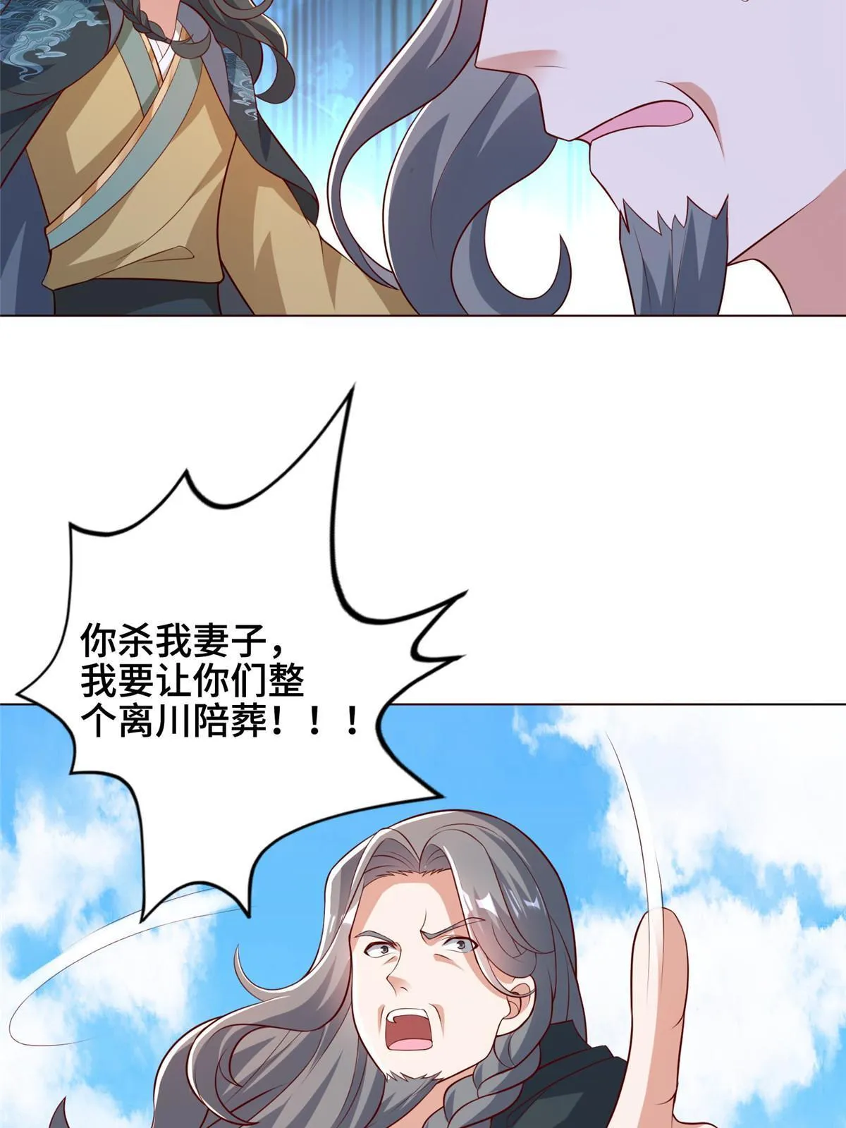 276 收服岩藏宗 第7页