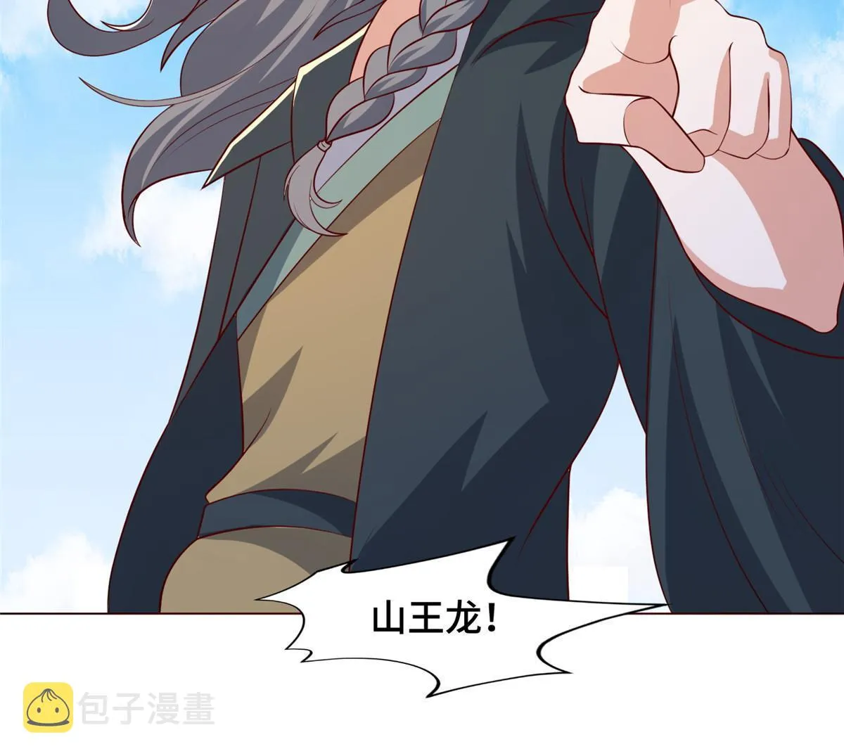 276 收服岩藏宗 第8页