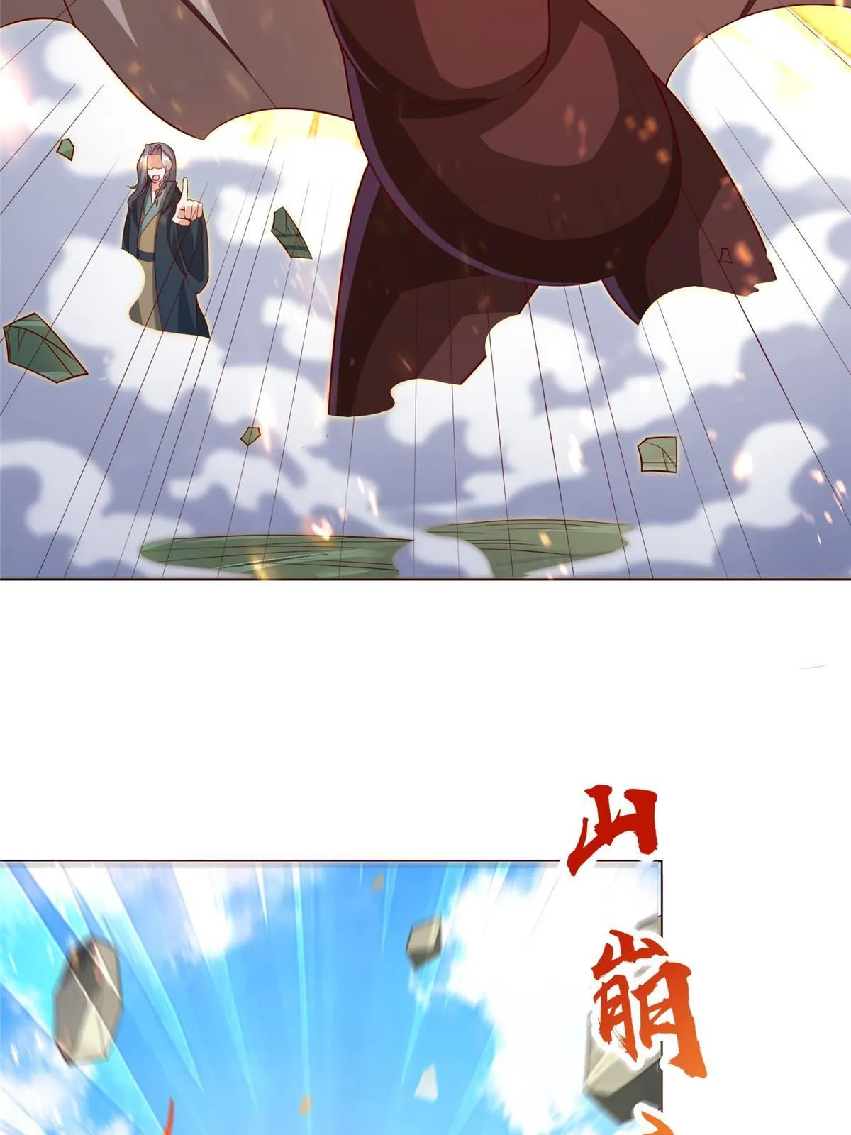 276 收服岩藏宗 第10页