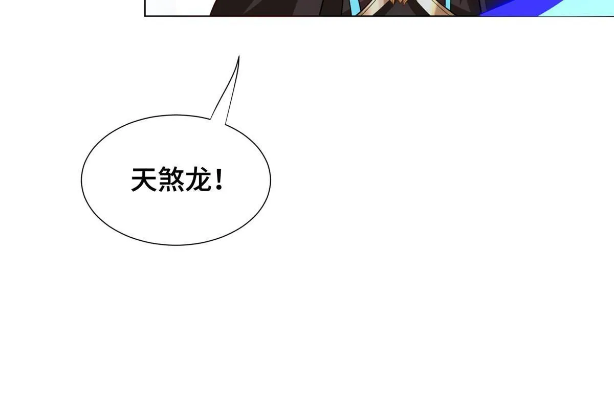 276 收服岩藏宗 第13页