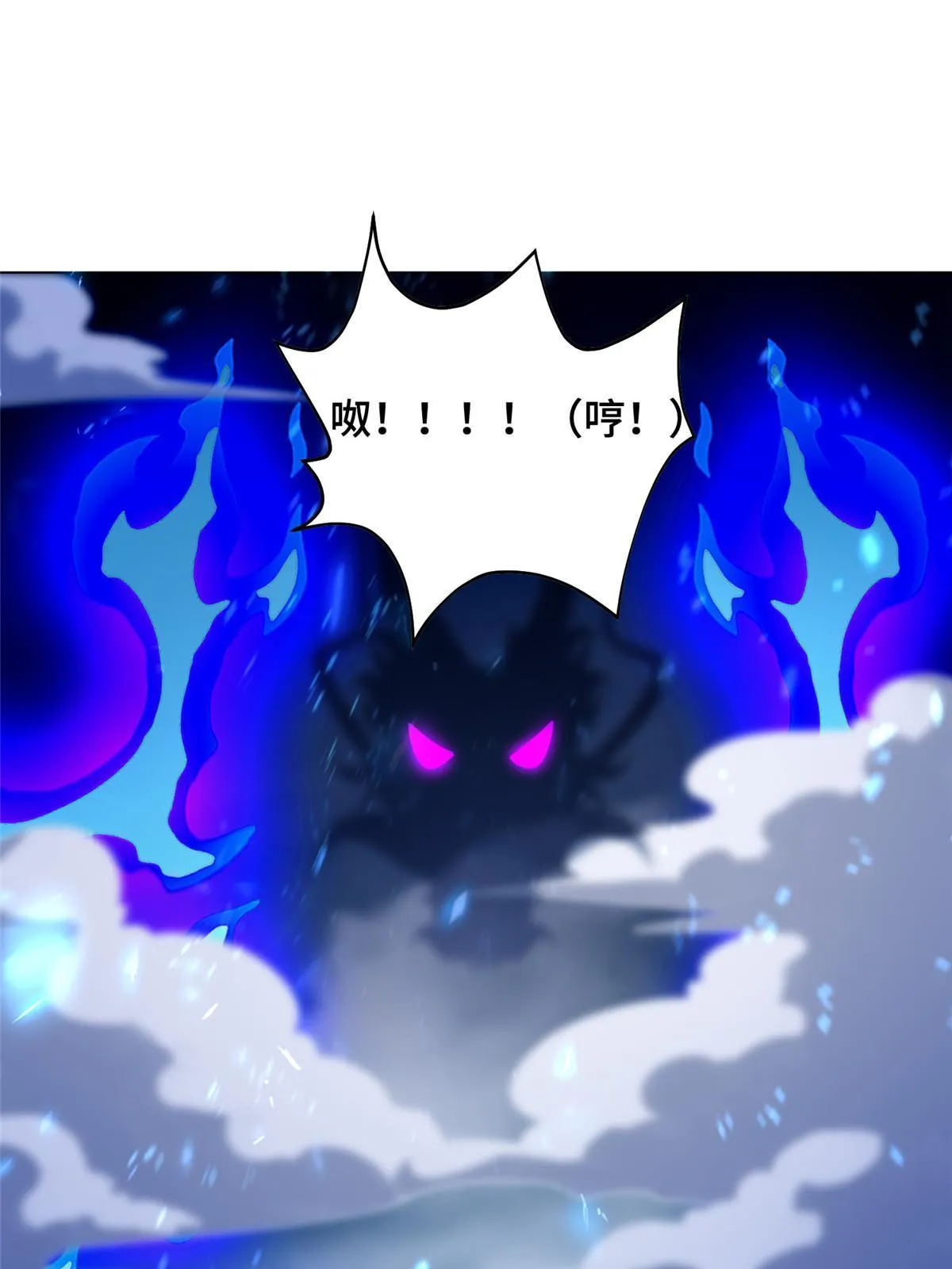 276 收服岩藏宗 第14页
