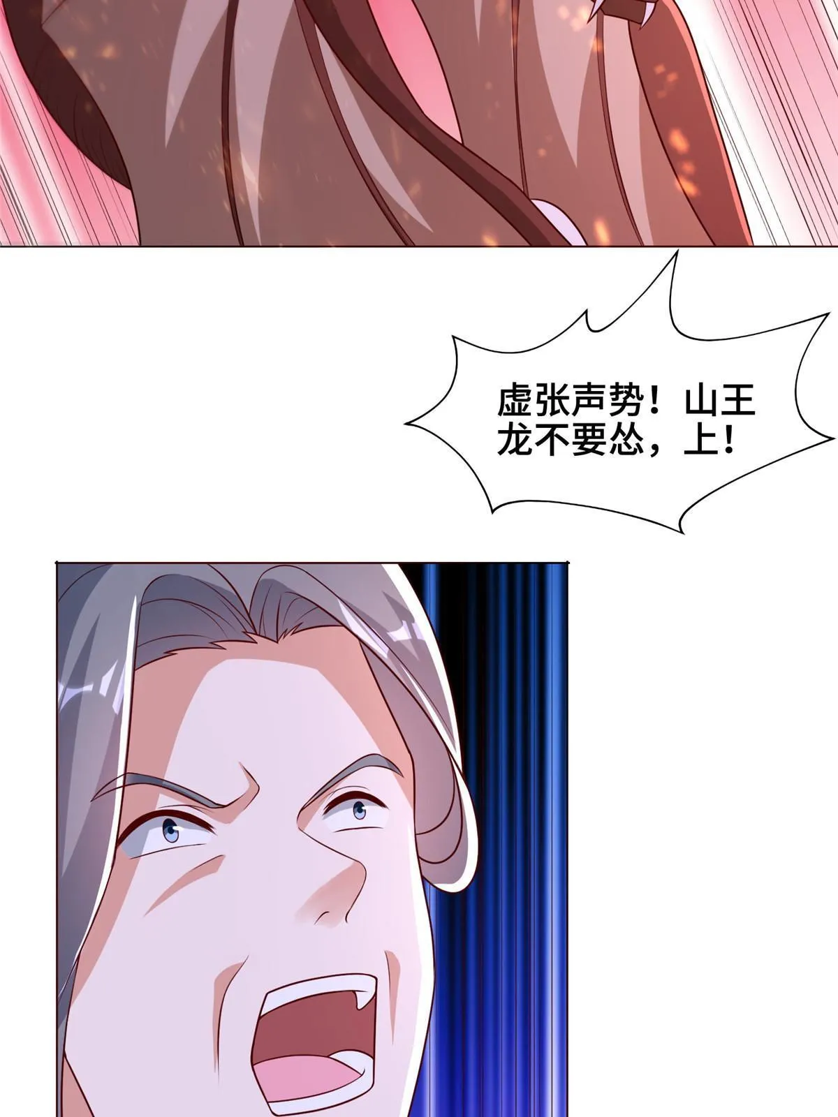 276 收服岩藏宗 第20页
