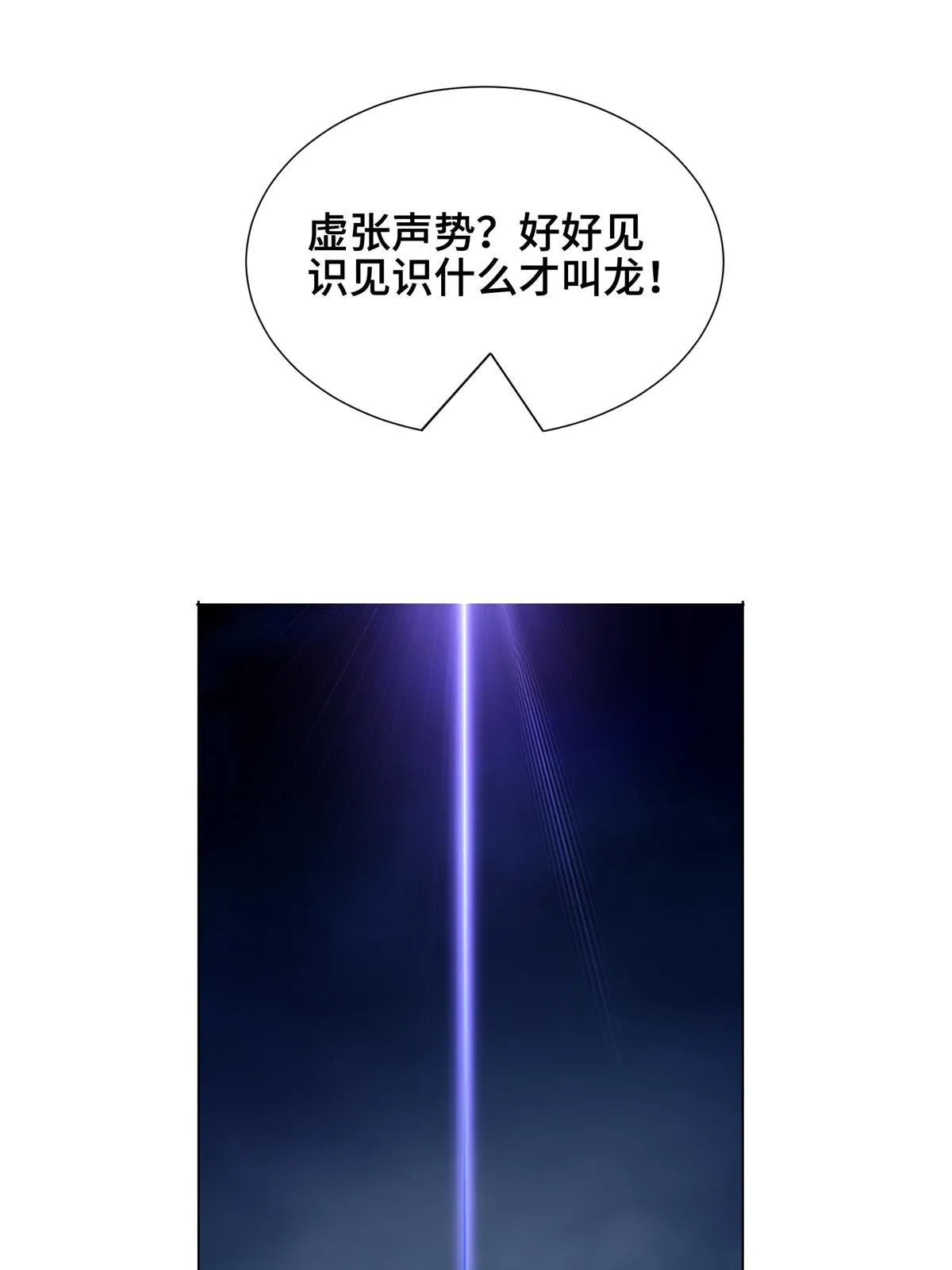 276 收服岩藏宗 第24页