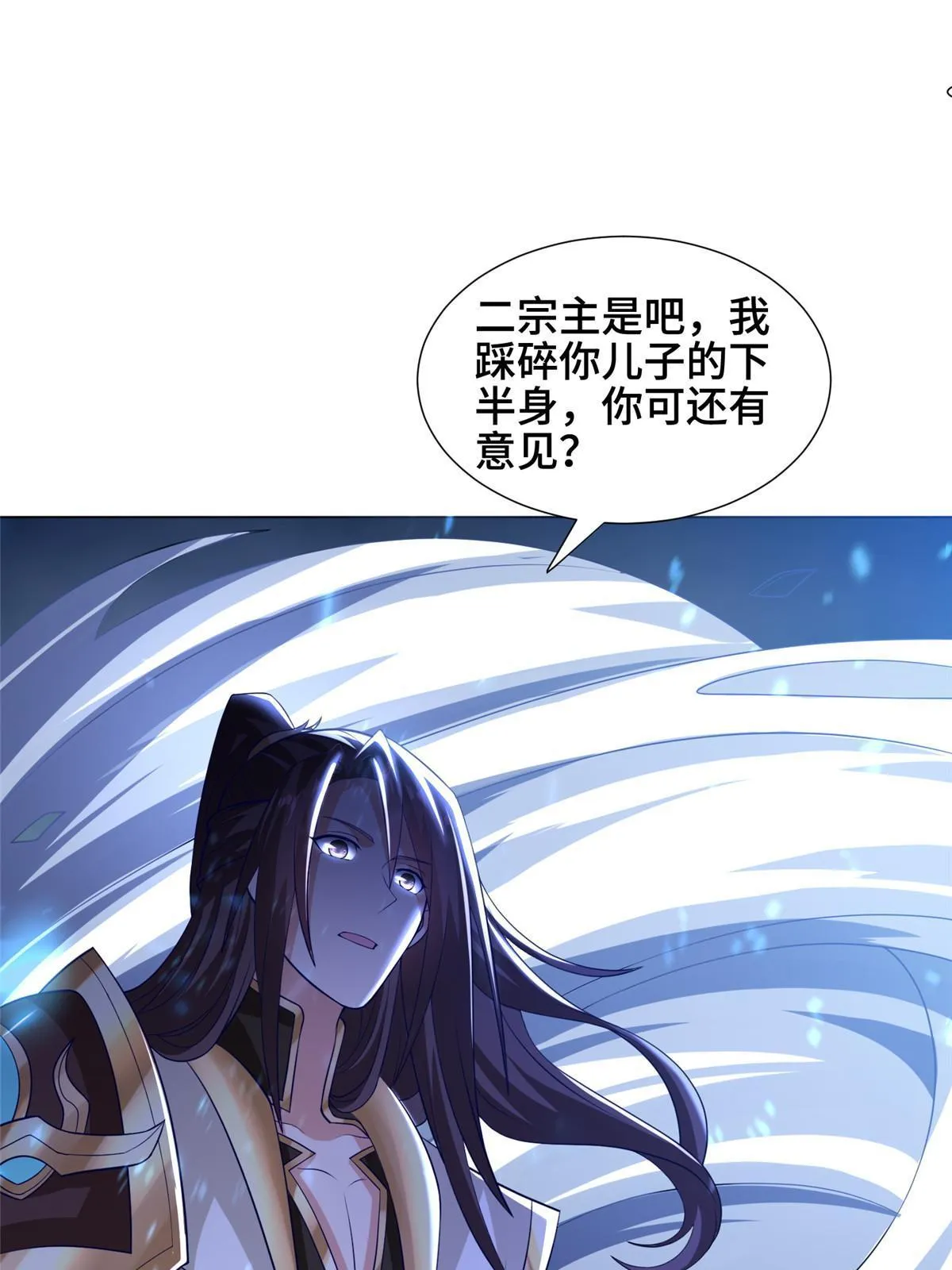 276 收服岩藏宗 第29页