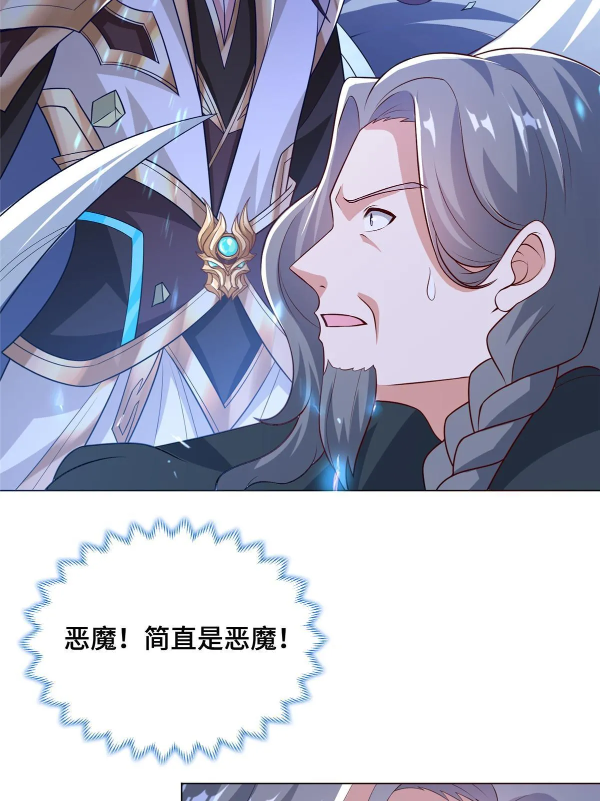276 收服岩藏宗 第30页