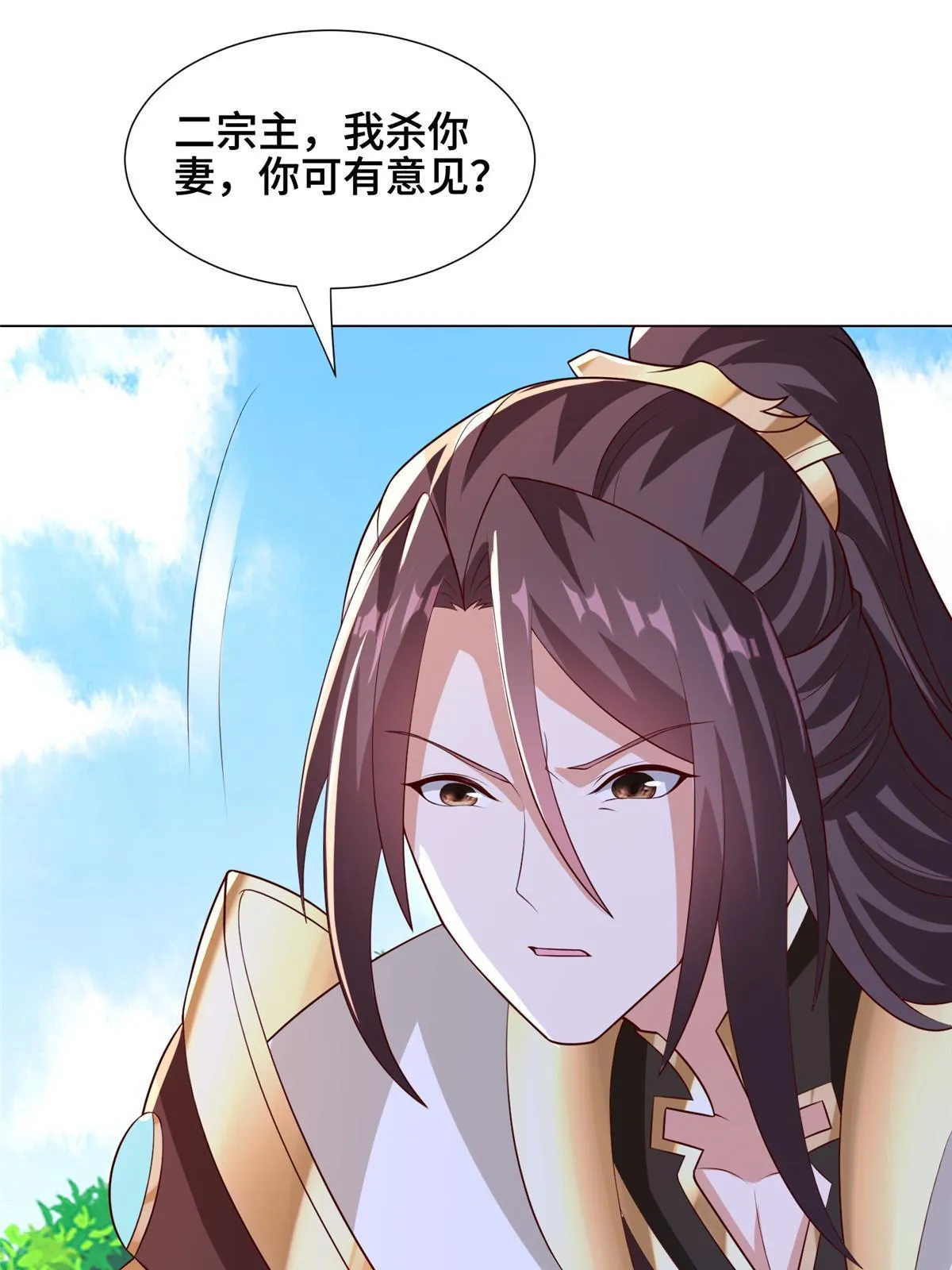 276 收服岩藏宗 第32页